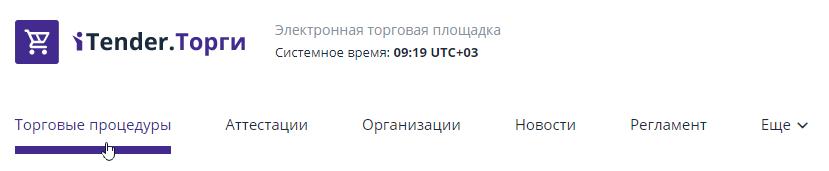 Вкладка «Торговые процедуры»